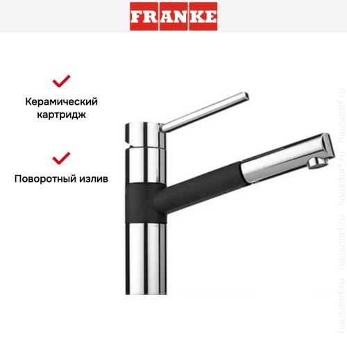 Смеситель Franke 350 хром/графит