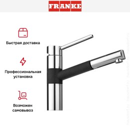 Смеситель Franke 350 хром/графит