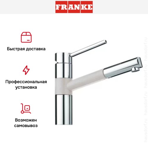 Смеситель Franke 350 хром/серебристый