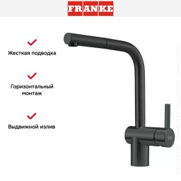 Смеситель Franke Atlas Neo чёрный Industrial, выдвижной шланг