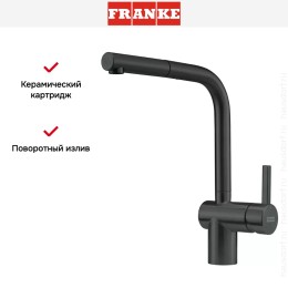 Смеситель Franke Atlas Neo чёрный Industrial, выдвижной шланг