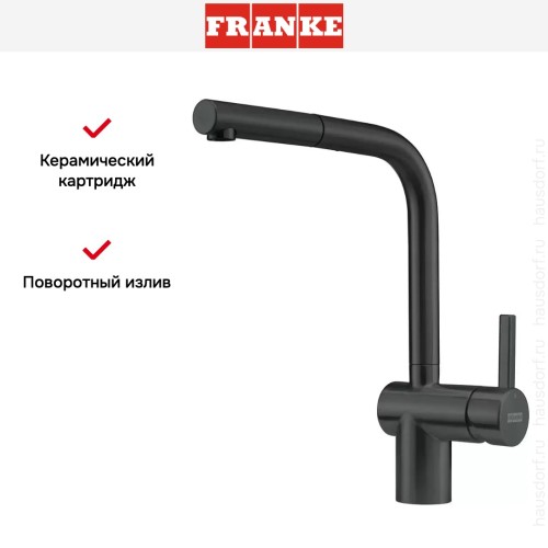 Смеситель Franke Atlas Neo чёрный Industrial, выдвижной шланг