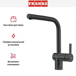 Смеситель Franke Atlas Neo чёрный Industrial, выдвижной шланг