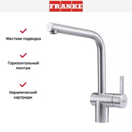 Смеситель Franke Atlas Neo с поворотным изливом Нержавеющая сталь