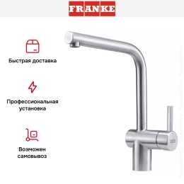 Смеситель Franke Atlas Neo с поворотным изливом Нержавеющая сталь
