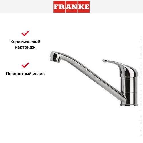 Смеситель Franke Basic хром