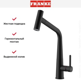 Смеситель Franke Icon черный матовый