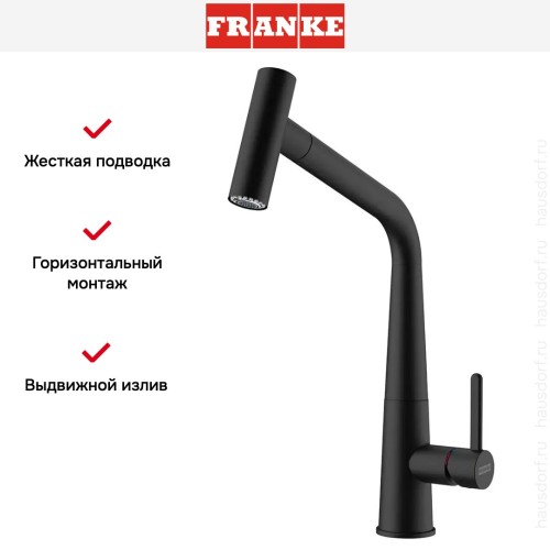 Смеситель Franke Icon черный матовый