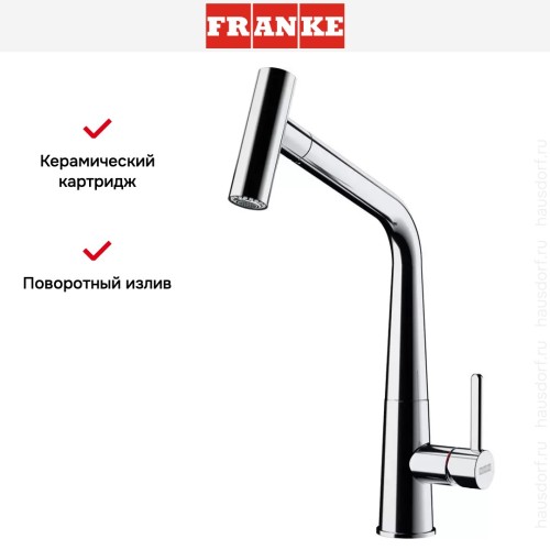 Смеситель Franke Icon хром