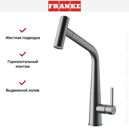 Смеситель Franke Icon оптика стали