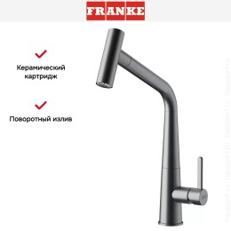 Смеситель Franke Icon оптика стали