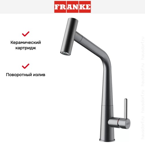 Смеситель Franke Icon оптика стали