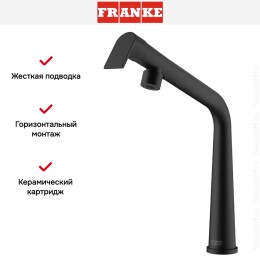Смеситель Franke Icon с поворотным изливом черный матовый