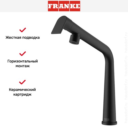 Смеситель Franke Icon с поворотным изливом черный матовый