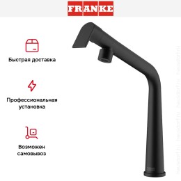 Смеситель Franke Icon с поворотным изливом черный матовый