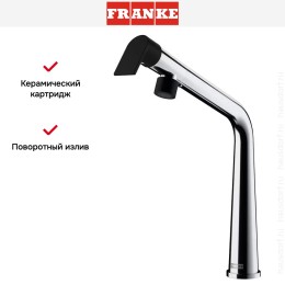 Смеситель Franke Icon с поворотным изливом хром