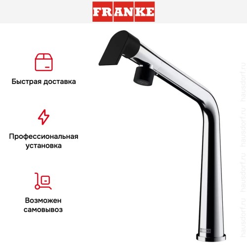 Смеситель Franke Icon с поворотным изливом хром