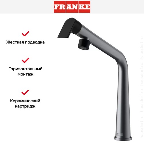 Смеситель Franke Icon с поворотным изливом оптика стали