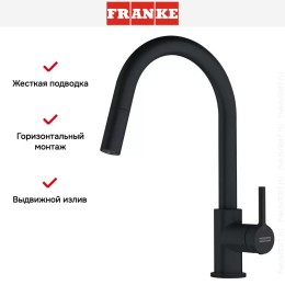 Смеситель Franke Lina с выдвижным шлангом черный