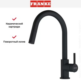 Смеситель Franke Lina с выдвижным шлангом черный