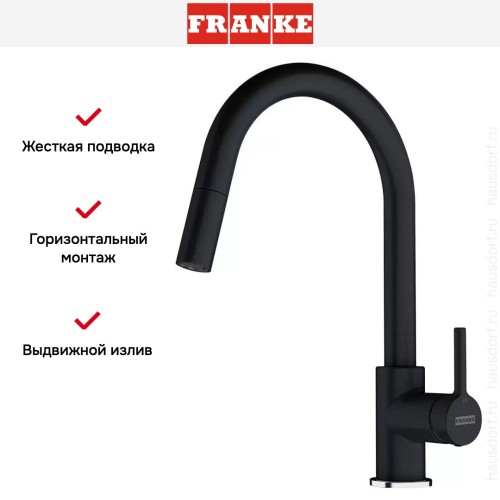 Смеситель Franke Lina с выдвижным шлангом оникс