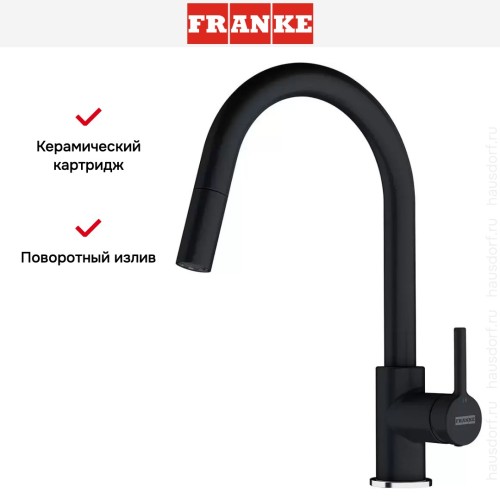 Смеситель Franke Lina с выдвижным шлангом оникс