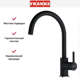 Смеситель Franke Lina XL оникс