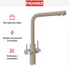 Смеситель Franke Neptune Clear Water хром/миндаль