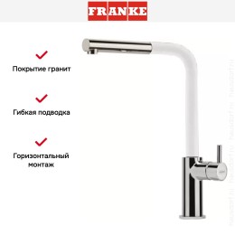 Смеситель Franke Neptune Style выдвижной шланг хром/белый