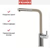 Смеситель Franke Neptune Style выдвижной шланг хром/бежевый