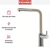 Смеситель Franke Neptune Style выдвижной шланг хром/бежевый