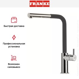 Смеситель Franke Neptune Style выдвижной шланг хром/графит