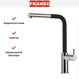 Смеситель Franke Neptune Style выдвижной шланг хром/оникс