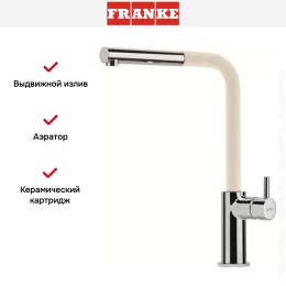 Смеситель Franke Neptune Style выдвижной шланг хром/сахара