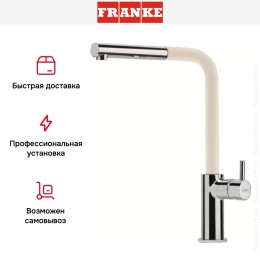 Смеситель Franke Neptune Style выдвижной шланг хром/сахара