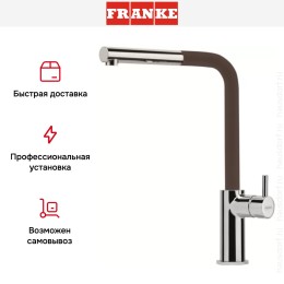 Смеситель Franke Neptune Style выдвижной шланг хром/шоколад