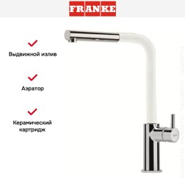 Смеситель Franke Neptune Style выдвижной шланг хром/ваниль