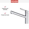 Смеситель Franke Orbit хром