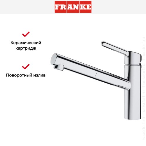 Смеситель Franke Orbit хром