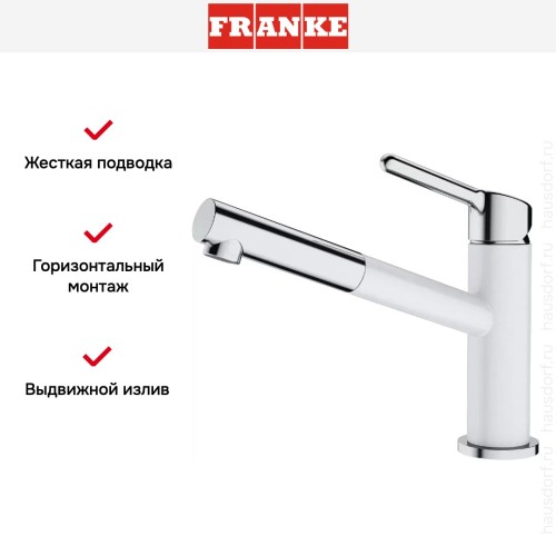 Смеситель Franke Orbit хром/белый