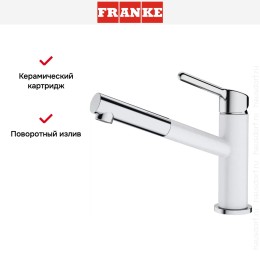 Смеситель Franke Orbit хром/белый