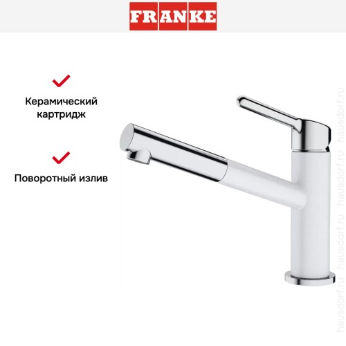 Смеситель Franke Orbit хром/белый