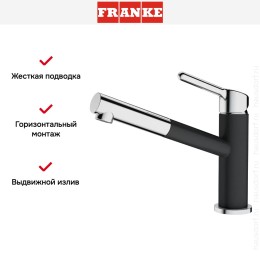 Смеситель Franke Orbit хром/оникс