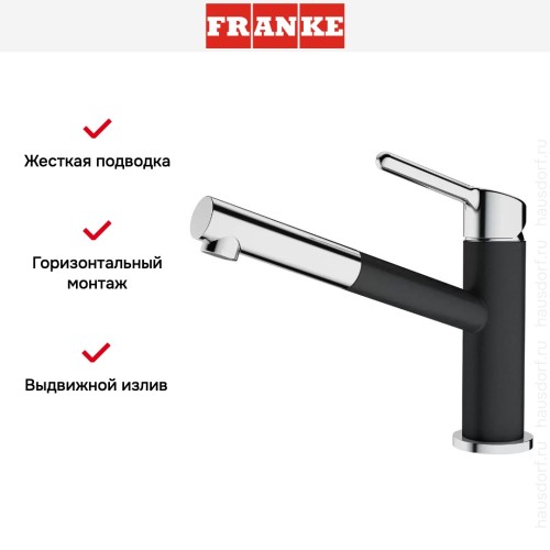 Смеситель Franke Orbit хром/оникс