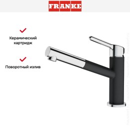 Смеситель Franke Orbit хром/оникс