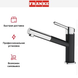 Смеситель Franke Orbit хром/оникс