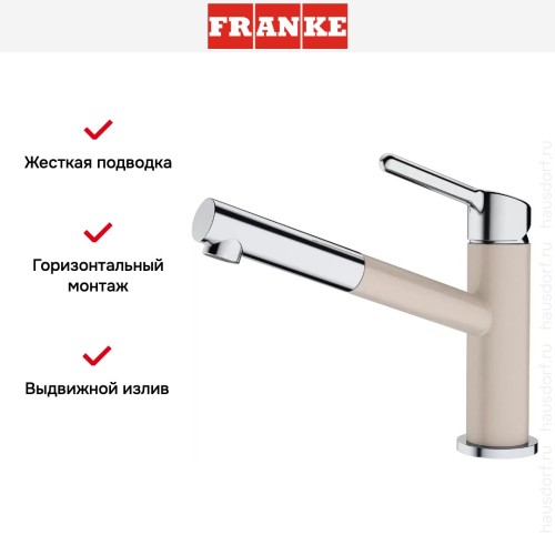 Смеситель Franke Orbit хром/сахара