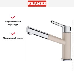 Смеситель Franke Orbit хром/сахара