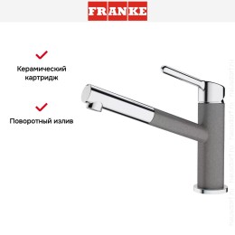 Смеситель Franke Orbit хром/серый камень