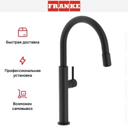 Смеситель Franke Pescara поворотный ноcик Up & Down черный матовый